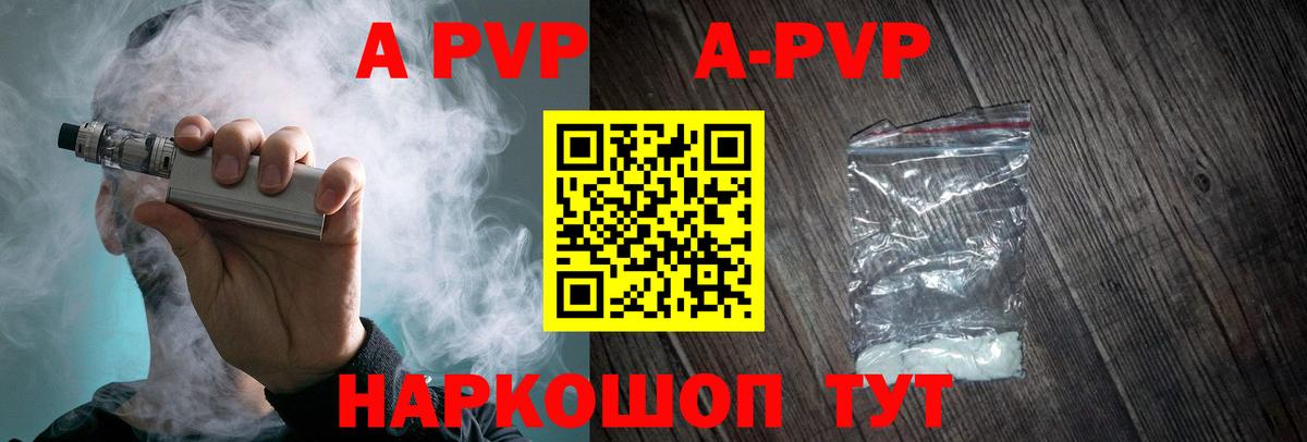Alpha PVP Соль Изобильный