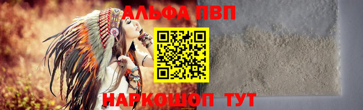 Изобильный  Альфа ПВП кристаллы  А ПВП Соль  Alpha PVP  Вход с VPN 