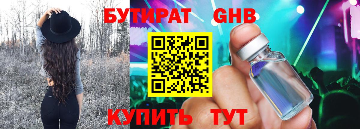 БУТИРАТ  Вход с VPN  Изобильный  Бутират буратино 