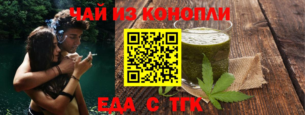 Изобильный  Еда ТГК марихуана  Вход с VPN 