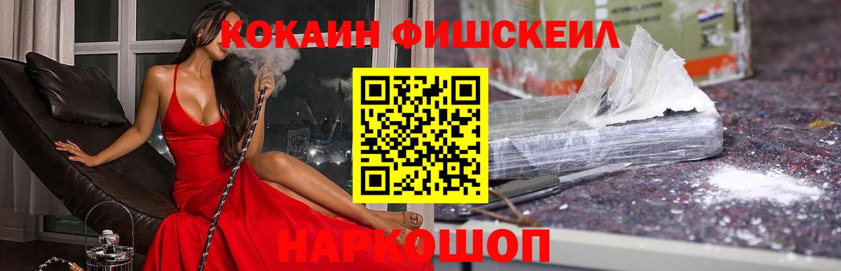 Изобильный  COCAIN 97%  Вход с VPN  Кокаин Перу 