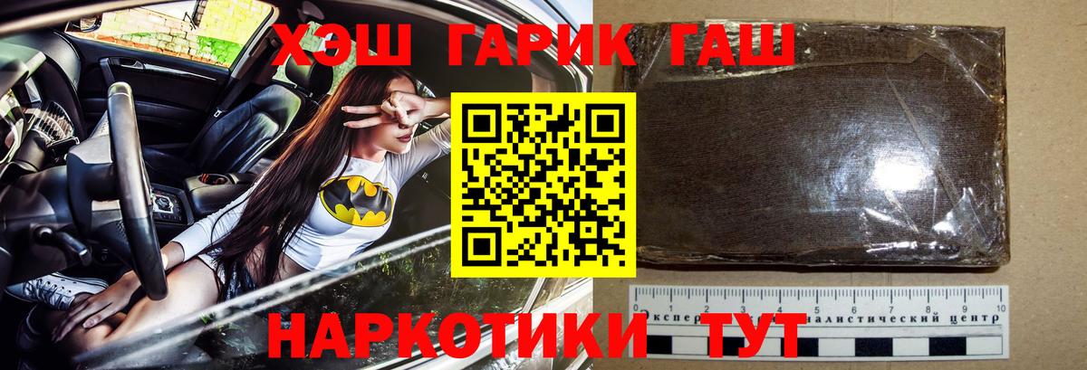 ГАШИШ Изолятор  Вход с VPN  Гашиш индика сатива  Изобильный 