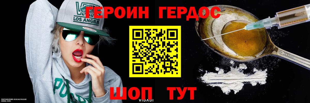 Изобильный  ГЕРОИН хмурый  Вход с VPN 