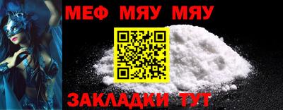 меф Заводоуковск