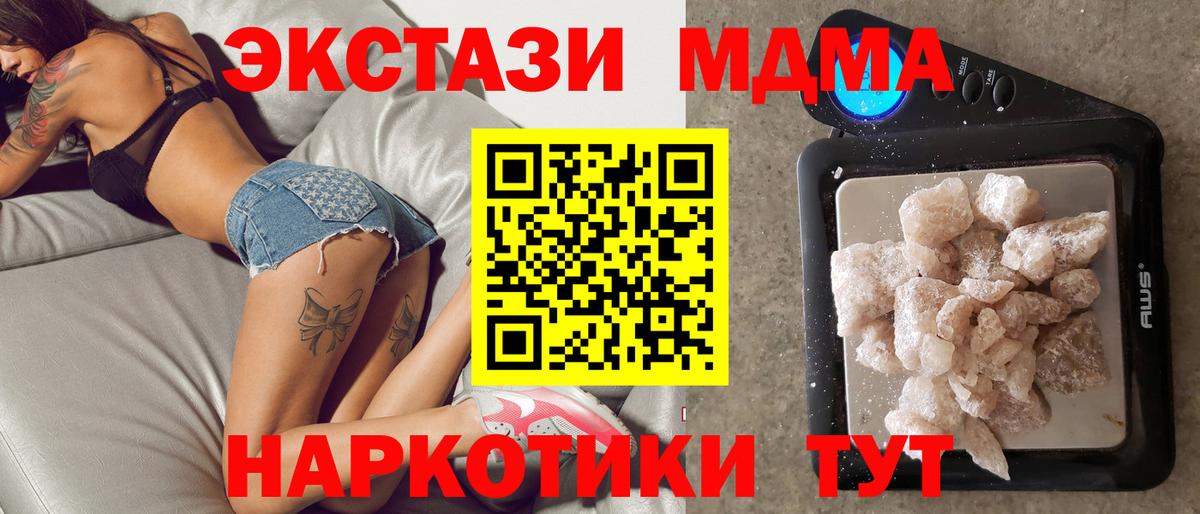 МДМА  Вход с VPN  Изобильный  МДМА Molly  МДМА crystal 