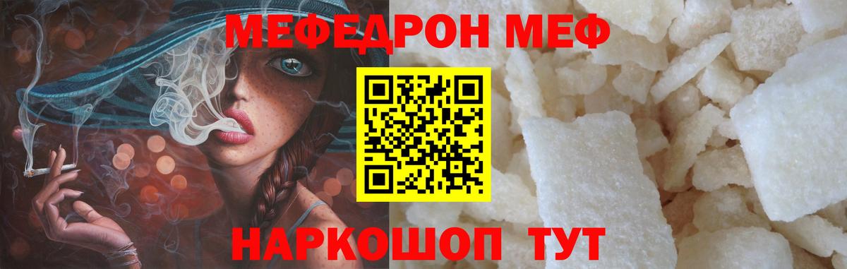 Мефедрон мяу мяу  сколько стоит  Изобильный  Вход с VPN  МЕФ мяу мяу 