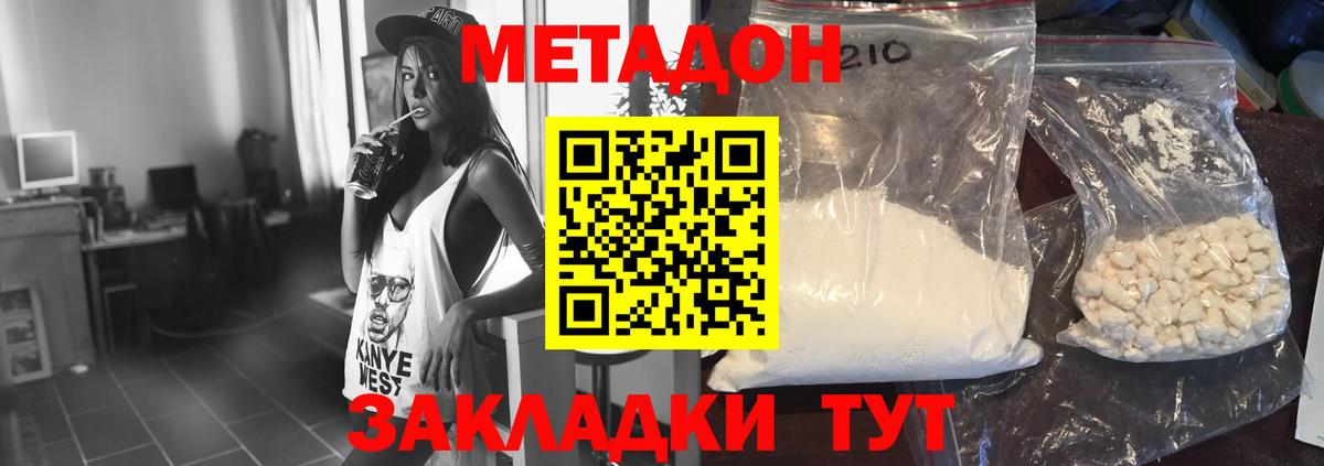 Изобильный  МЕТАДОН VHQ  Вход с VPN  МЕТАДОН methadone 