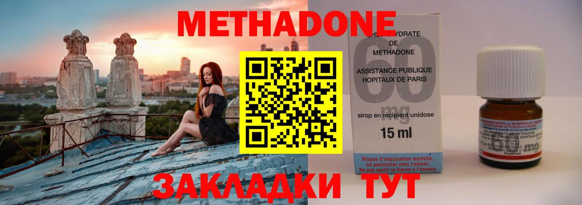 МЕТАДОН белоснежный Изобильный