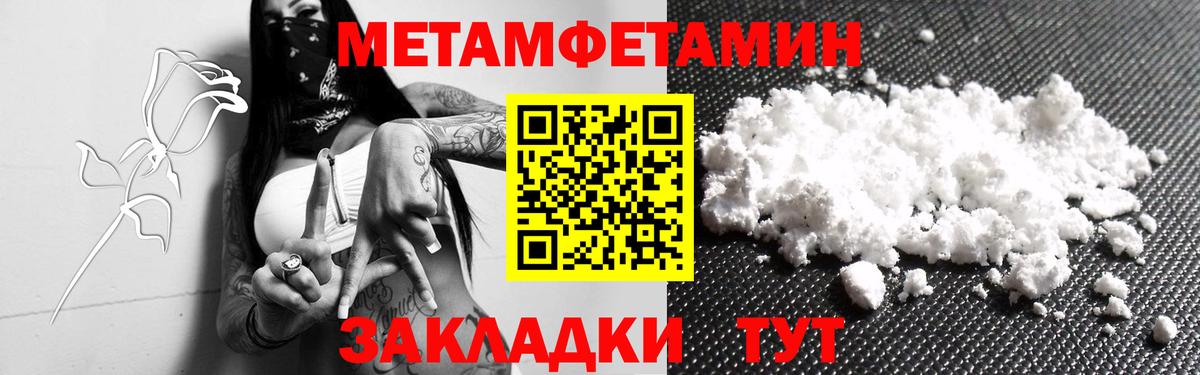 Изобильный  Метамфетамин винт  Метамфетамин  Вход с VPN  Метамфетамин винт 