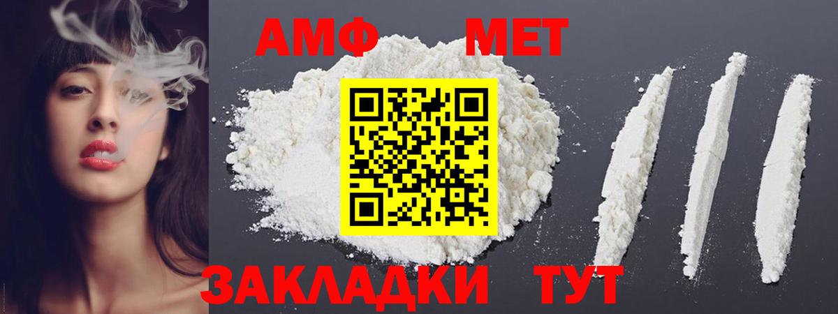 Метамфетамин Methamphetamine Изобильный