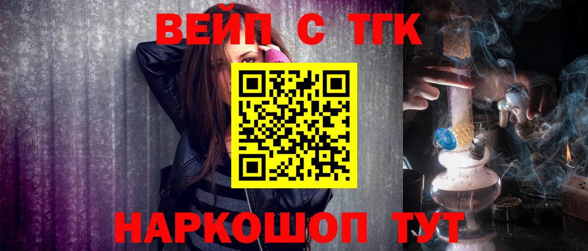 Дистиллят ТГК вейп  Дистиллят ТГК гашишное масло  Изобильный  Вход с VPN 